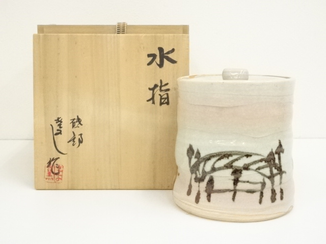 道具 ] - 道具 砥部焼 きよし窯造 水指（共箱） | ネットショップ圭